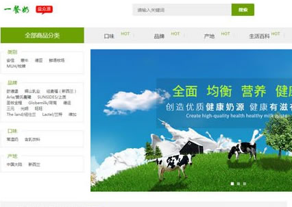 商貿(mào)網(wǎng)站建設(shè)、電商APP制作-商城定制開(kāi)發(fā)案例