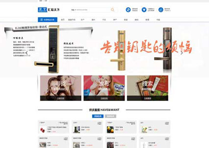 易物APP開(kāi)發(fā)、換物小程序平臺(tái)開(kāi)發(fā)網(wǎng)站搭建方案