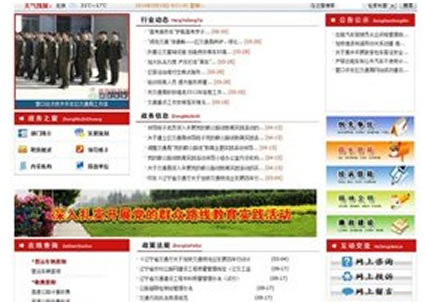 政企網(wǎng)站建設(shè)-黨政及商會(huì)網(wǎng)站制作和排版布局設(shè)計(jì)方案-案例