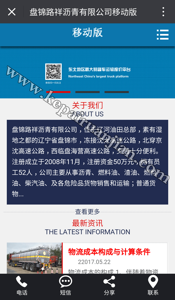 移動端手機網(wǎng)站建設