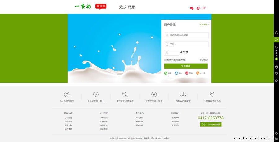 營口商城開發(fā)定制后臺(tái)