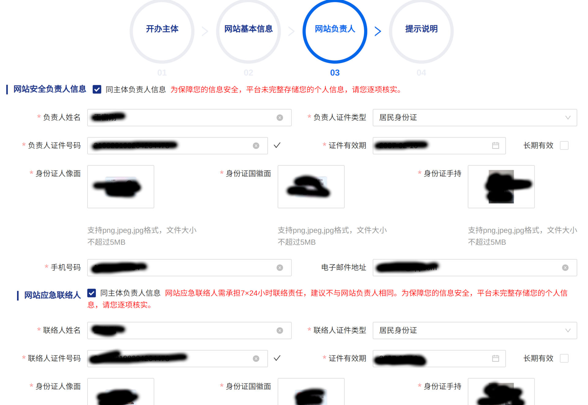 公安部的網(wǎng)站備案流程-自助備案步驟 公安部的網(wǎng)站備案流程-自助備案步驟