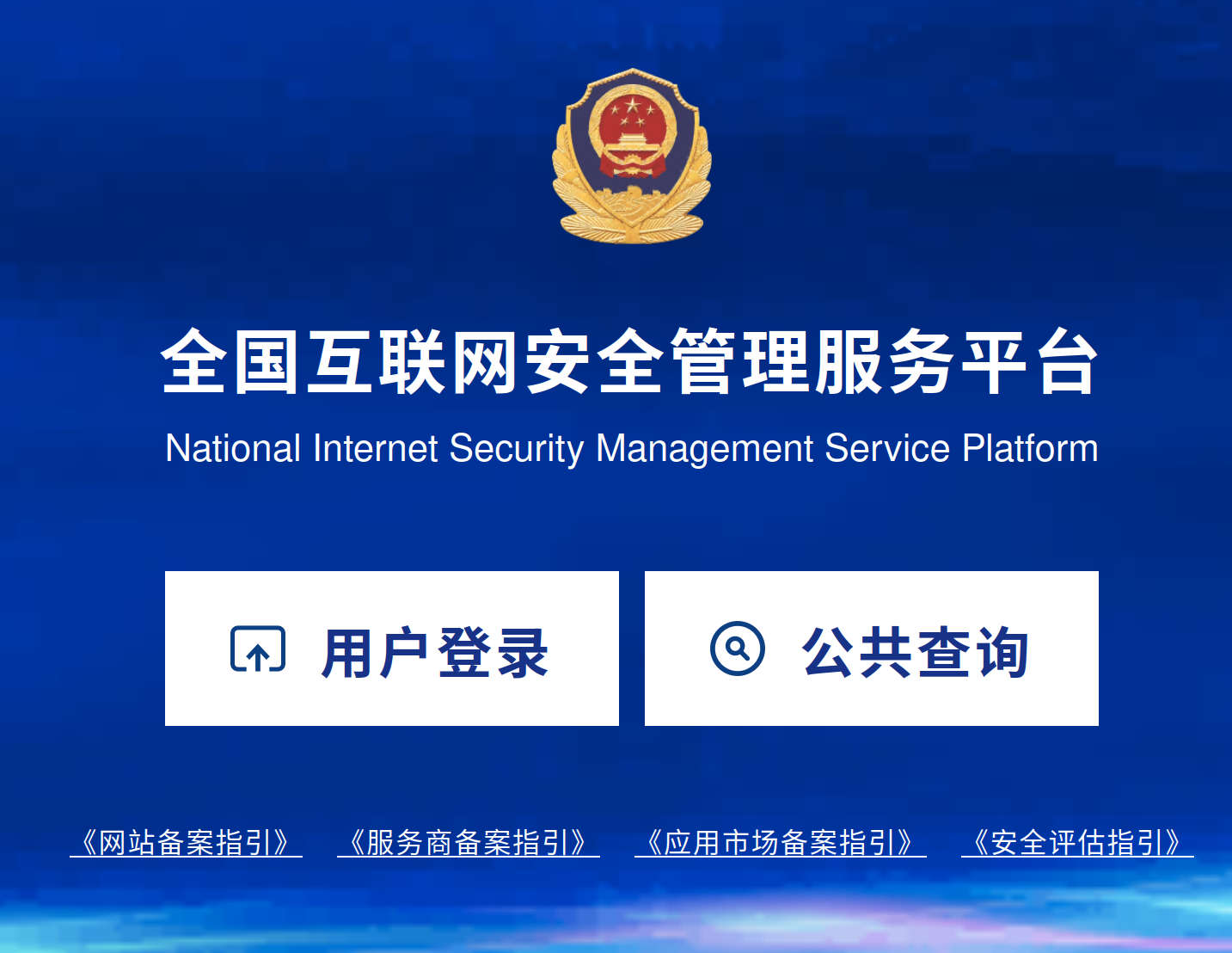 點(diǎn)擊用戶登錄