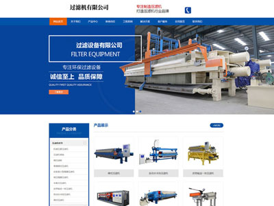 重工機(jī)械工業(yè)制造網(wǎng)站定制開發(fā)