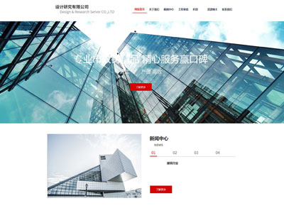 集團公司建站、工程項目網(wǎng)站制作案例