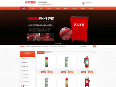 消防器材APP開發(fā)、消防小程序開發(fā)定制